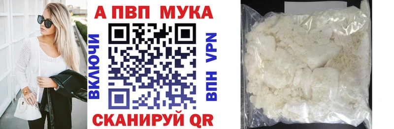 Alfa_PVP Crystall  Купить где  Белогорск 