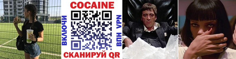 COCAIN FishScale  Купить  Белогорск 