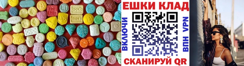 Экстази XTC  Купить закладки  Белогорск 