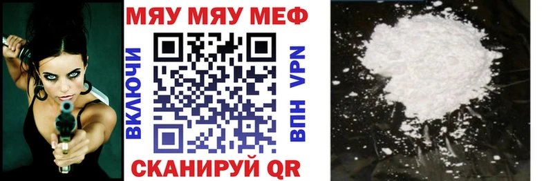 МЯУ-МЯУ 4 MMC  Купить  Белогорск 