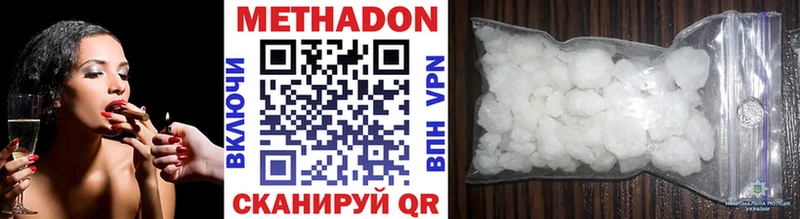 Купить закладки  Белогорск  МЕТАДОН methadone 